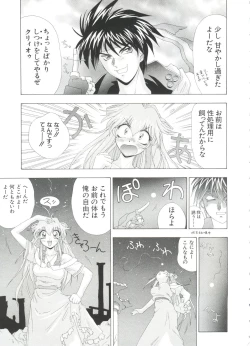 Page 97 of Love Chara Taizen No. 1