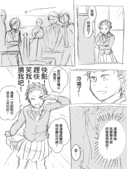 Page 4 of Natsuki-kun wa Minna to Otomodachi ni Naritai