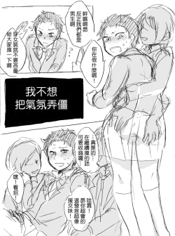 Page 6 of Natsuki-kun wa Minna to Otomodachi ni Naritai