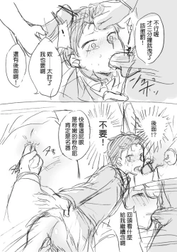 Page 9 of Natsuki-kun wa Minna to Otomodachi ni Naritai