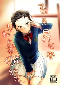 Download Natsuki-kun wa Minna to Otomodachi ni Naritai