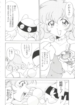 Page 138 of Love Chara Taizen No. 2