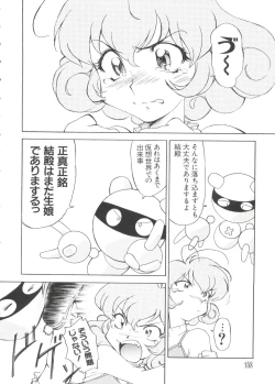 Page 158 of Love Chara Taizen No. 2