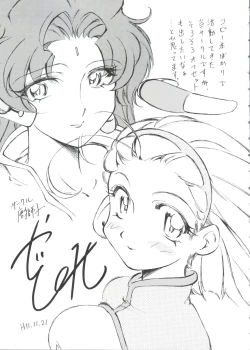 Page 159 of Love Chara Taizen No. 2