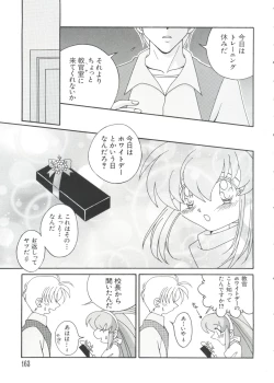 Page 163 of Love Chara Taizen No. 2