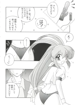 Page 166 of Love Chara Taizen No. 2