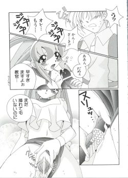 Page 171 of Love Chara Taizen No. 2