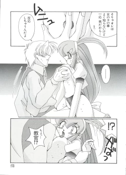 Page 173 of Love Chara Taizen No. 2