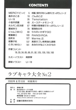 Page 178 of Love Chara Taizen No. 2