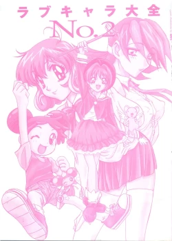 Page 2 of Love Chara Taizen No. 2