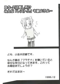 Page 65 of Love Chara Taizen No. 2