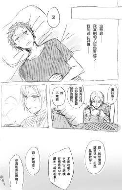 Page 16 of No more flirting. 0.0