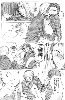 Page 9 of No more flirting. 0.0