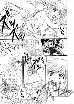 Page 112 of Love Chara Taizen No. 3