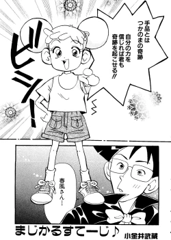 Page 114 of Love Chara Taizen No. 3