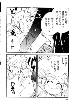 Page 117 of Love Chara Taizen No. 3