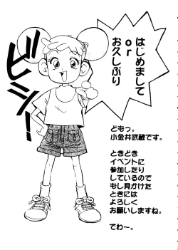 Page 130 of Love Chara Taizen No. 3