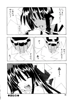 Page 143 of Love Chara Taizen No. 3