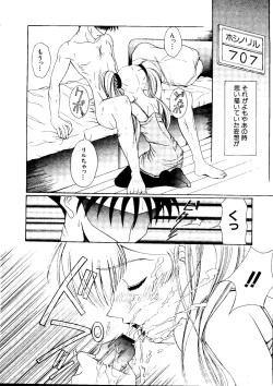 Page 147 of Love Chara Taizen No. 3