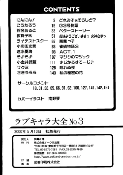 Page 165 of Love Chara Taizen No. 3