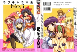 Page 1 of Love Chara Taizen No. 3