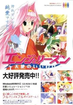 Page 4 of Love Chara Taizen No. 3