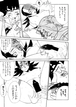 Page 50 of Love Chara Taizen No. 3