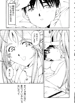 Page 54 of Love Chara Taizen No. 3