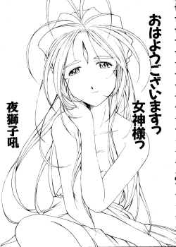 Page 56 of Love Chara Taizen No. 3