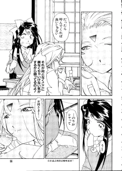 Page 58 of Love Chara Taizen No. 3