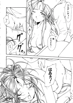 Page 63 of Love Chara Taizen No. 3