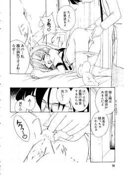 Page 87 of Love Chara Taizen No. 3