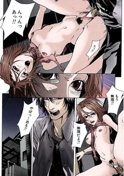 Page 141 of Kanjite Joshi Kousei 【Full Color】