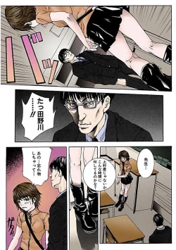 Page 84 of Kanjite Joshi Kousei 【Full Color】
