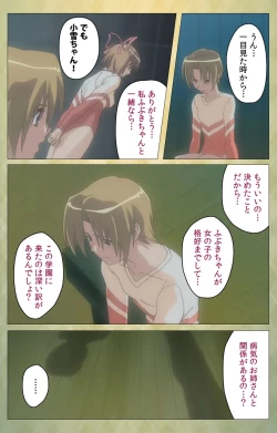 Page 102 of Shintaisouetude.1 Complete Ban