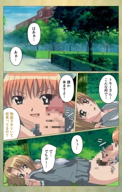 Page 123 of Shintaisouetude.1 Complete Ban