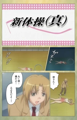 Page 12 of Shintaisouetude.1 Complete Ban