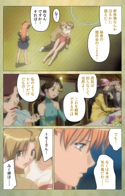 Page 15 of Shintaisouetude.1 Complete Ban