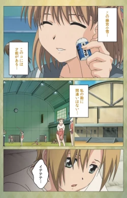 Page 39 of Shintaisouetude.1 Complete Ban