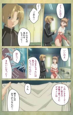 Page 54 of Shintaisouetude.1 Complete Ban