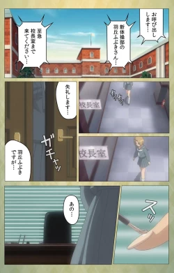 Page 61 of Shintaisouetude.1 Complete Ban