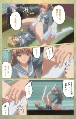 Page 67 of Shintaisouetude.1 Complete Ban