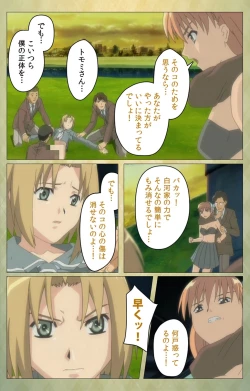 Page 83 of Shintaisouetude.1 Complete Ban