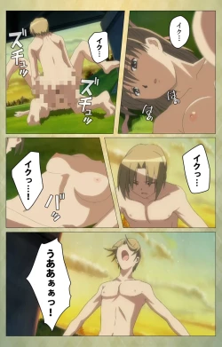 Page 91 of Shintaisouetude.1 Complete Ban