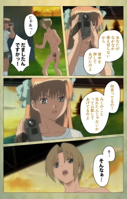 Page 93 of Shintaisouetude.1 Complete Ban