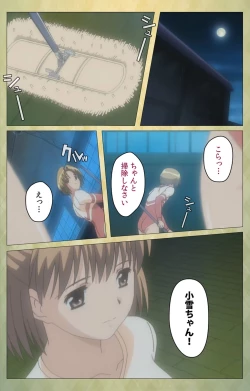 Page 98 of Shintaisouetude.1 Complete Ban