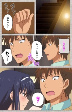 Page 16 of Ane-Koi #1 Complete Ban