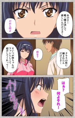 Page 17 of Ane-Koi #1 Complete Ban