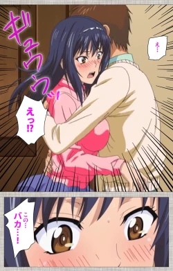 Page 24 of Ane-Koi #1 Complete Ban