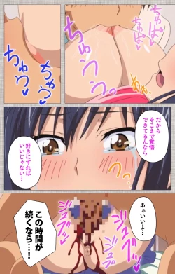 Page 52 of Ane-Koi #1 Complete Ban